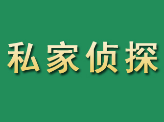 延寿市私家正规侦探